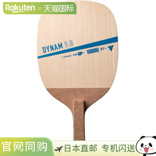 日本直邮VICTAS Pen DYNAM 9.0 乒乓球拍（300051）