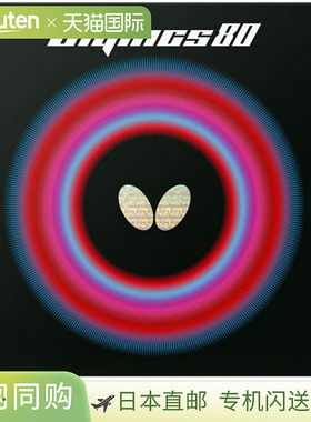 日本直邮Butterfly Dignics 80红塔马斯乒乓球胶皮 BF-06050-006