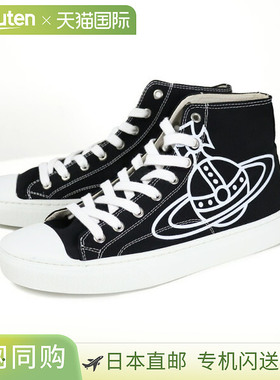 日本直邮Vivienne Westwood PLIMSOLL 高帮帆布鞋 75010001M W015