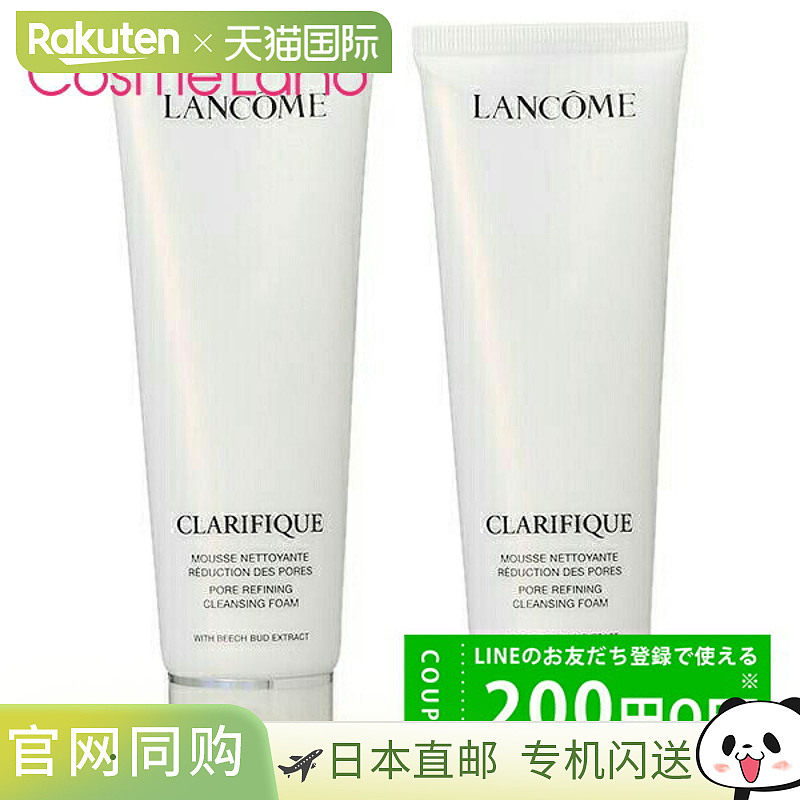日本直邮【套装】兰蔻 LANCOME 清滢柔肤洁面乳 125ml *2 洁面乳