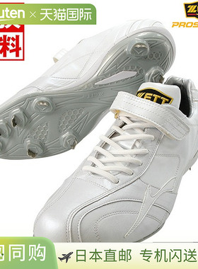 日本直邮ZETT Pro Status 棒球鞋白色带魔术贴绑带成人款BSR2979W