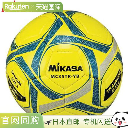 日本直邮MIKASA 足球训练球3号（MC35TRYB）重量相当于5号足球蓝
