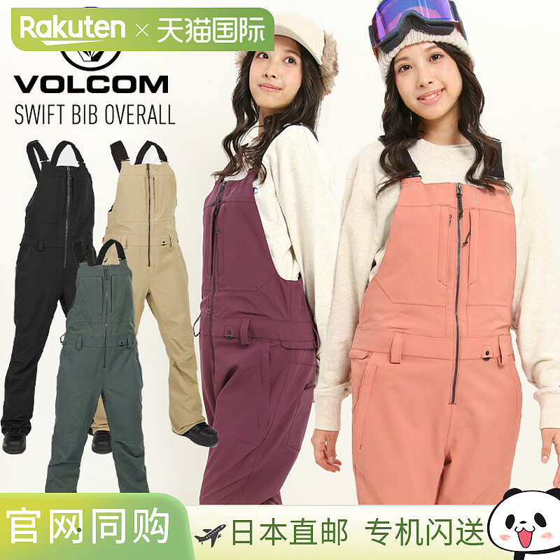 日本直邮VOLCOM SWIFT BIB OVERALL 女士滑雪服 连体裤