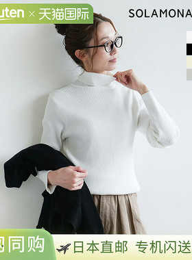 日本直邮SMA-RIB-HIGH SOLAMONAT 威化针织上衣内搭棉针织棉针织