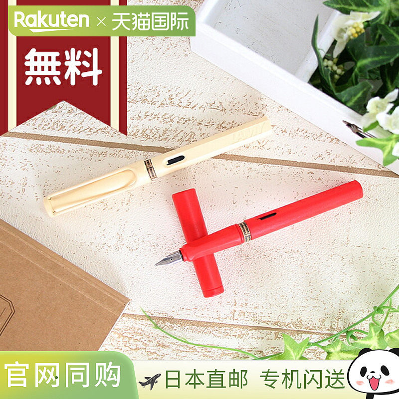 日本直邮Lamy Safari 钢笔EFF 和 M2 种颜色L20图片