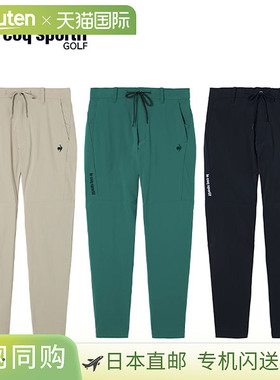 日本直邮Le Coq Sportif Golf LG5FLP51M Stretch Forcer Cordura