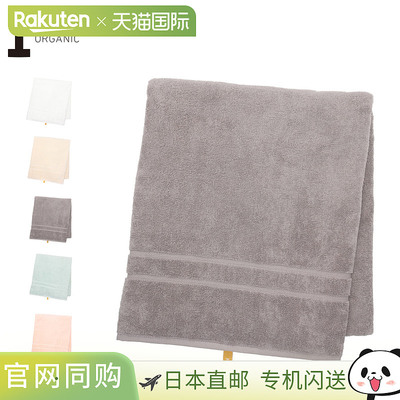 日本直邮IKEUCHI ORGANIC 池内有机毛巾 浴巾 有机 120 薄大尺寸