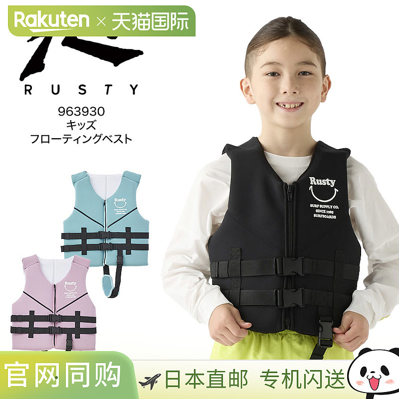 日本直邮RUSTY 儿童漂浮背心 963930 救生衣 户外水上运动 青少年