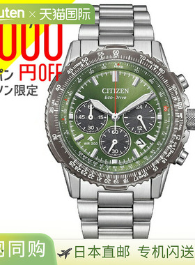 CITIZEN PRO MASTER 西铁城 Promaster SKY 系列光动能 20 ATM 防