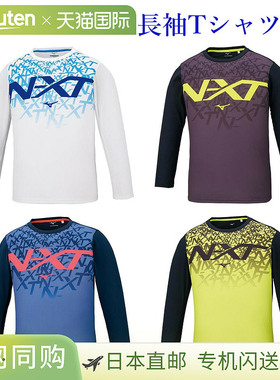 日本直邮Mizuno N-XT T恤（长袖）32JA0740 2020AW 男女通用训练