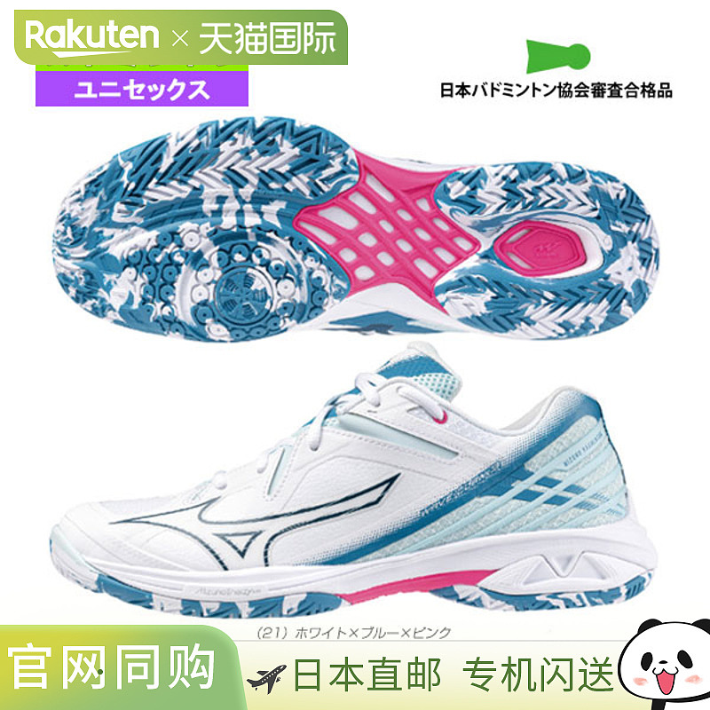 日本直邮Mizuno男女运动鞋Wave Claw3波浪爪系列FIT时尚羽毛球鞋