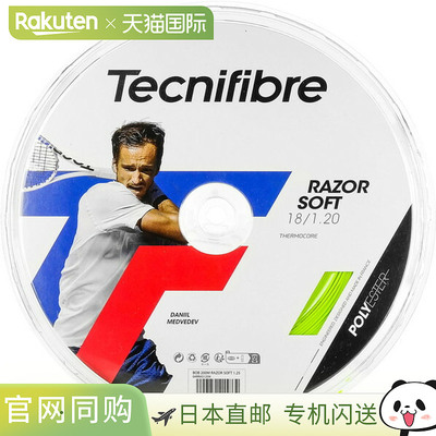 日本直邮Tecnifibre BOB 200M RAZOR SOFT 1.20 LIME 网球硬线 04
