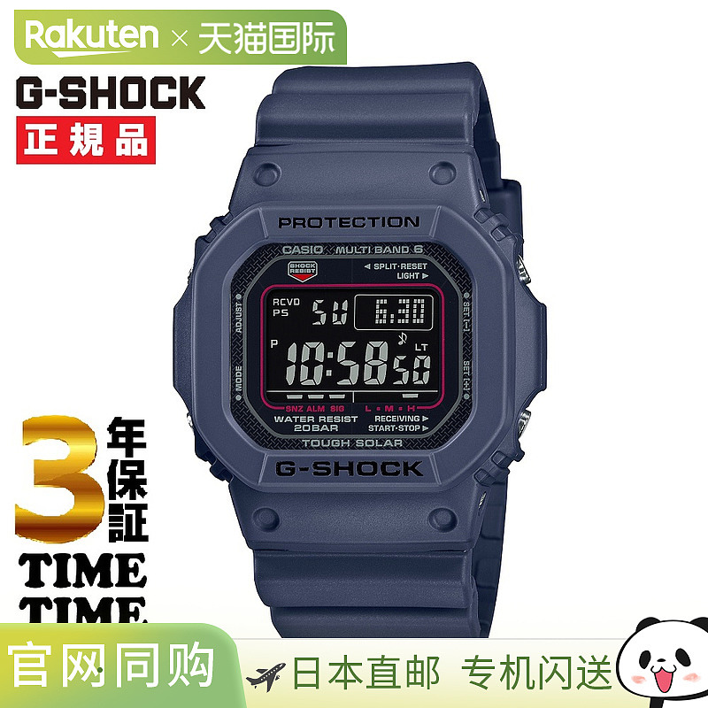 CASIO 卡西欧 G-SHOCK G 冲击 GW-M5610U-2JF