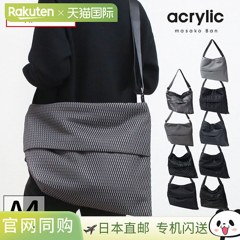 亚克力TACK包，超轻单肩包（1297/1298），A4尺寸，口袋充足。黑M,箱包皮具/热销女包/男包,通用款女包,淘宝优惠券,粉丝福利购,淘宝优惠卷