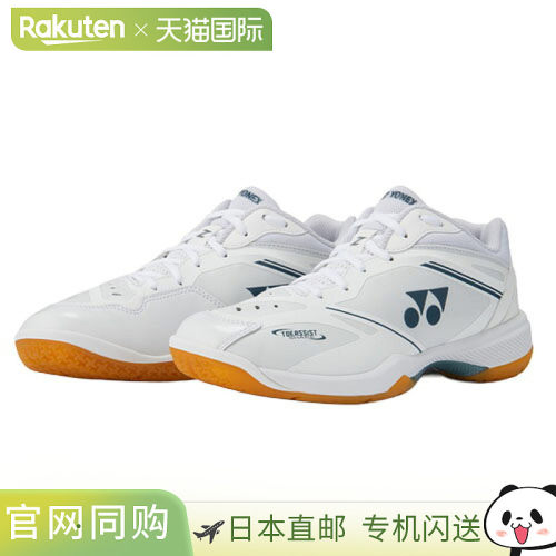 日本直邮Yonex 尤尼克斯 Power Cushion 65Z 羽毛球鞋 SHB65Z4M1-