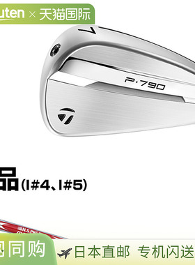 日本直邮TaylorMade P790 铁杆（2025 年新款）搭配 NSPRO MODUS3