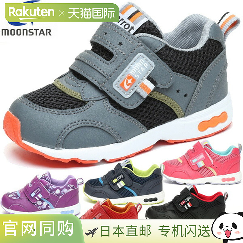 日本直邮Moonstar Carrot 儿童运动鞋 CR C2146 宽版设计可洗鞋垫