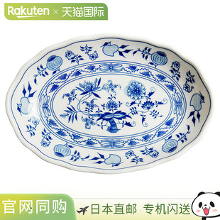 10374 日本直邮Carlsbad 23cm 蓝洋葱咖喱盘 椭圆 卡尔斯巴德