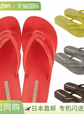 日本直邮Ipanema 女士 COMFY 凉鞋 SP83519