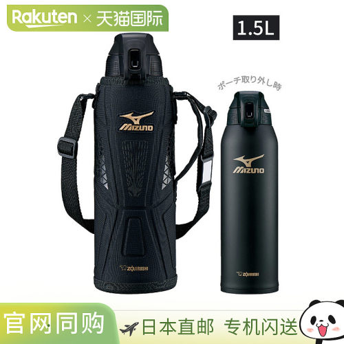 日本直邮Zojirushi Cool Bottle 儿童不锈钢水杯 MIZUNO 带盖 1.5