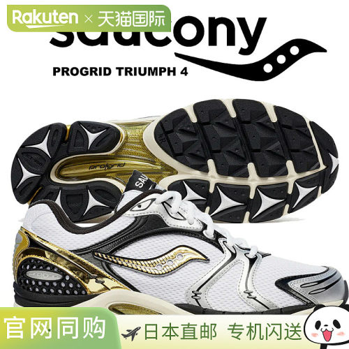 日本直邮Saucony PROGRID TRIUMPH 4 金色铬/DORE 铬 s70805-15