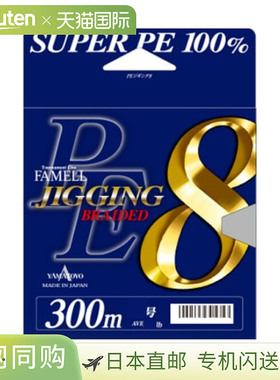 日本直邮YAMATOYO Famel PE Jigging 8 300m No. 6 10m×