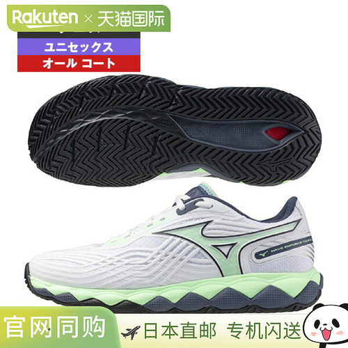 mizuno波强制巡回 2 WAVE ENFORCE TOUR 2 全能型 通用 61GA2500