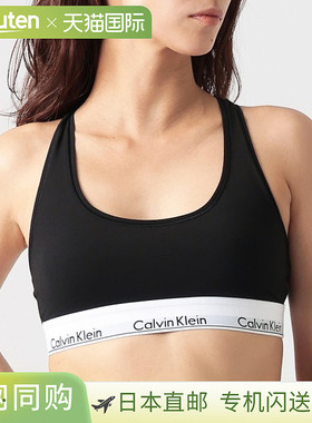 日本直邮Calvin Klein Outlet 文胸黑色女士 F3785 001