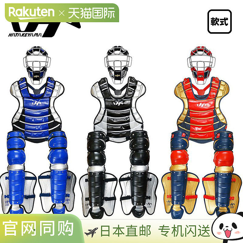 日本直邮Hatakeyama 软式棒球捕手装备三件套：面罩护具护腿 CGN2