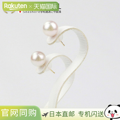 女士款 7.5 - 8.0mm 白色钉珠款珍珠耳钉 K18G、K14WG Akoya Pear