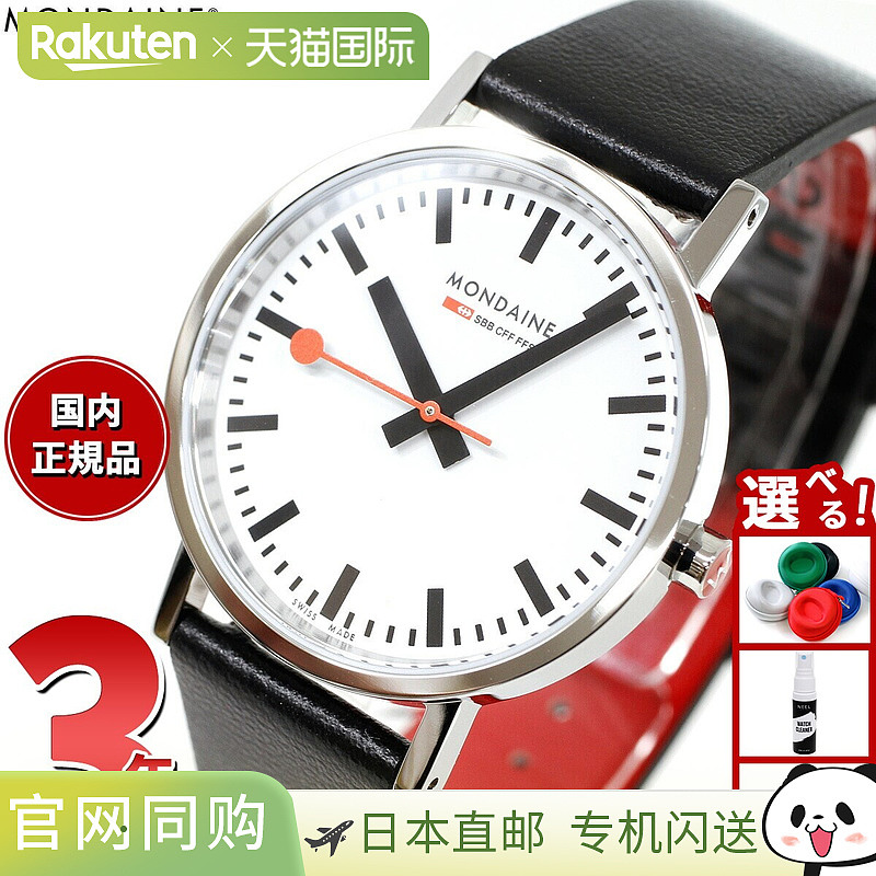 Mondaine Classic 36 毫米葡萄色纯素皮革男女腕表，A660.30314.1