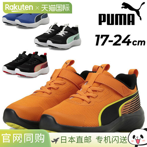 日本直邮PUMA Speed Monster V5 PL GR 青少年运动鞋 / 尺码 17-2