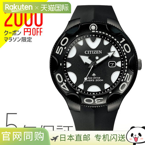 西铁城CITIZEN PROMASTER光动能MARINE海洋系列男士手表BN0235-01