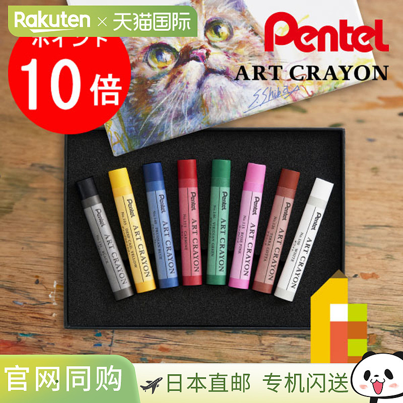 Pentel Crayon ART CRAYON 艺术蜡笔套装 (PTAC-8) 柴崎老师爷爷