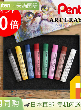 Pentel Crayon ART CRAYON 艺术蜡笔套装 (PTAC-8) 柴崎老师爷爷