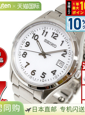 日本直邮SEIKO SELECTION S 系列太阳能男士腕表 SBPX153