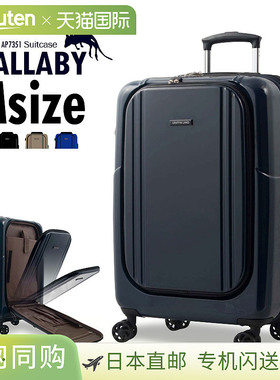 日本直邮Griffinland AP7351 (Wallaby) 旅行箱 中号 手提箱 手提