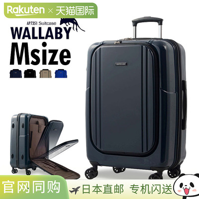 日本直邮Griffinland AP7351 (Wallaby) 旅行箱 中号 手提箱 手提