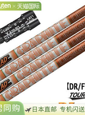 Srixon TourAD DI 杆身带套筒（日本型号）（XXIO-eks-/ZX7,5/Z78