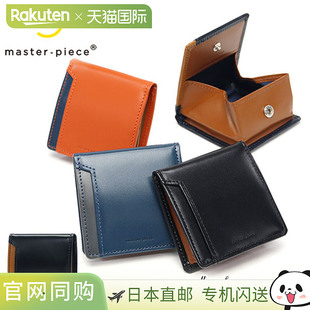型 缺口零钱包 BOX 迷你小号 盒型零钱包 master 日本直邮 piece