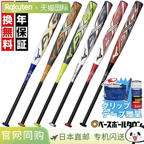日本直邮美津浓 Pro AX4 碳纤维垒球棒 适用于 12 英寸橡胶球（83