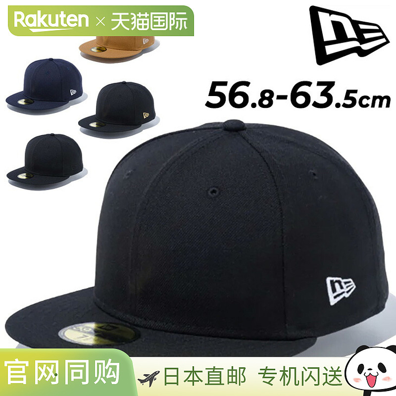 日本直邮New Era 男女款帽子 NEW ERA 59FIFTY 基本款纯色帽子 中