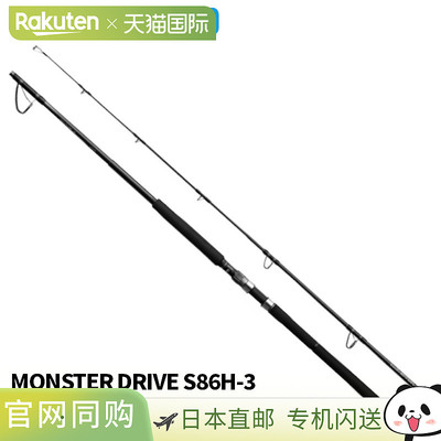 日本直邮Shimano Casting Rod 26 Ocean Plugger BG MONSTER DRIV