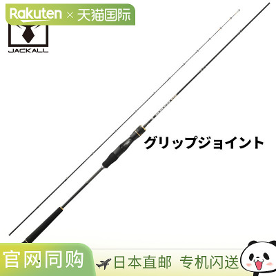 日本直邮Jackall Tai 橡胶杆 26 Binbin Stick Extro BSX-C67M