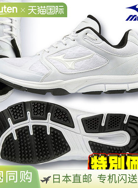 日本直邮美津浓棒球训练鞋男士多功能训练鞋 11GT192001