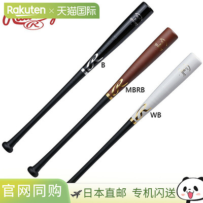 日本直邮RAWLINGS 男士PRO PREFERRED 玻璃纤维缠绕枫木棒球配件