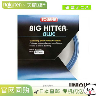 Big Hitter 單線 Blue BHB Torna 日本直郵獨(dú)特網(wǎng)球線