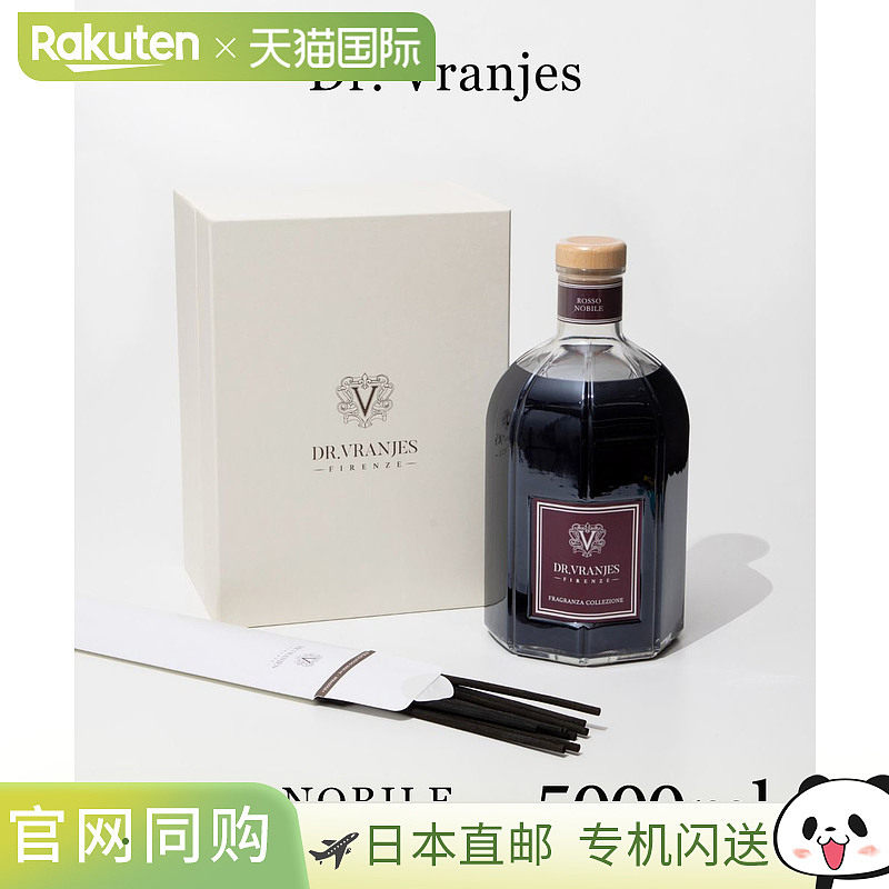 日本直邮Dr.Vranjes ROSSO NOBILE扩香器5000mL房间香氛红酒香薰