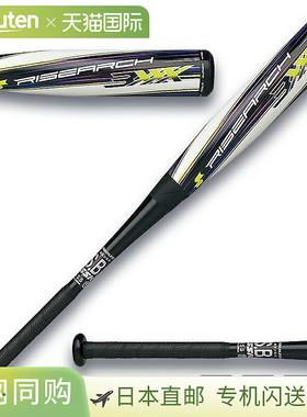 日本直邮SSK 棒球软玻璃钢球棒 Rise Arch 3XXX SBB4028 9010 黑