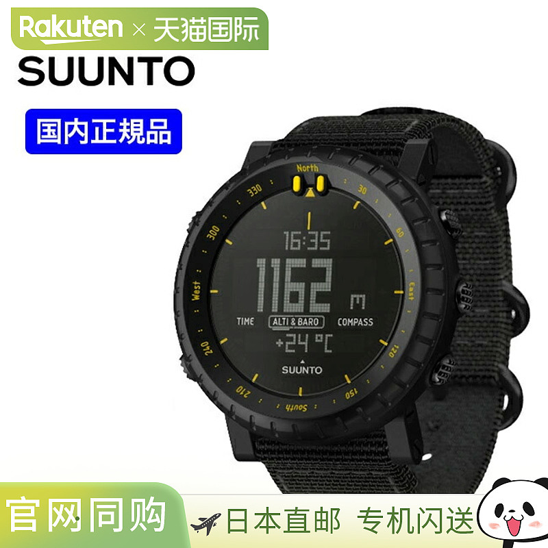 日本直邮Suunto Core 黑色 SUUNTO CORE 黑黄 TX 运动手表 户外手
